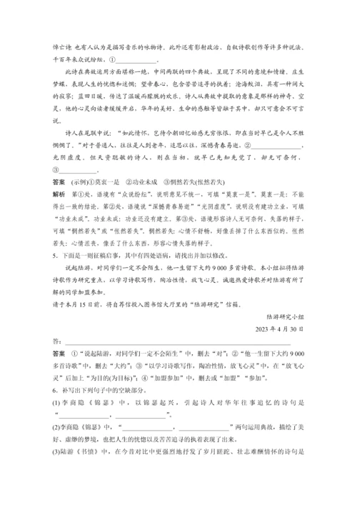 高二语文书愤任务型教学设计.docx