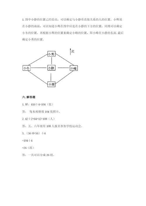 小学数学三年级下册期中测试卷必考.docx