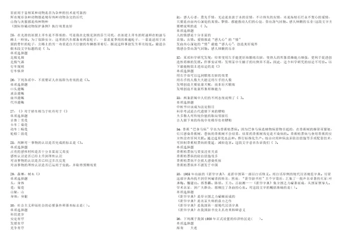 罗源2022年事业单位招聘考试模拟试题及答案解析5套