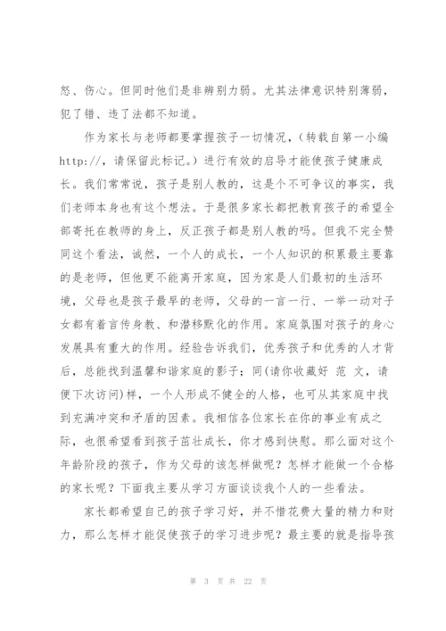 小学六年级语文教案(多篇).docx