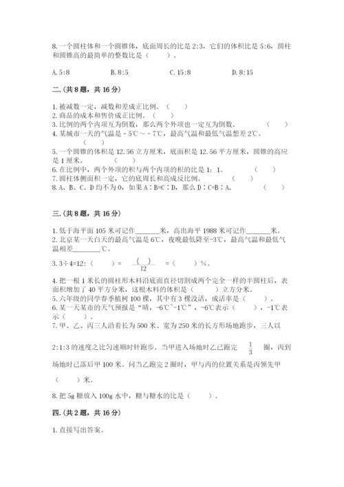 小学六年级数学毕业试题附参考答案（模拟题）.docx