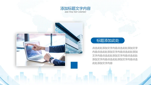蓝色中国建设银行建行总结汇报PPT模板