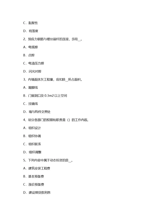 造价工程师考试工程造价计价与控制第一章设备运杂费的构成及计算试题