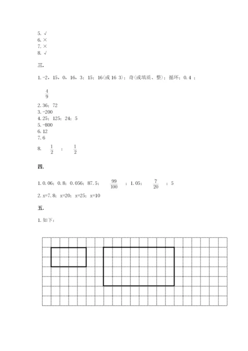 浙教版数学小升初模拟试卷含答案【预热题】.docx