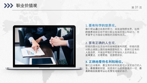 企业公司新员工入职培训PPT模板课件