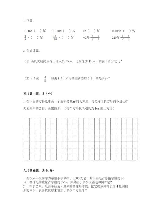 四川省【小升初】2023年小升初数学试卷精品（各地真题）.docx