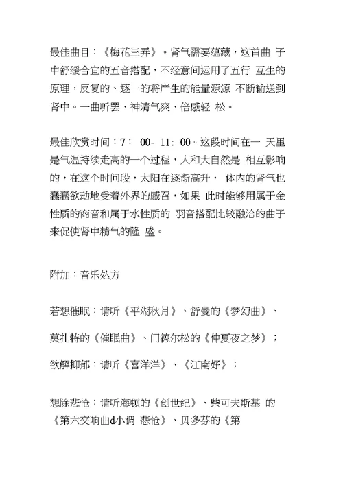 宫商角徵羽对应的音乐