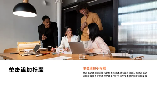 黑白简笔画线条年中述职PPT模板