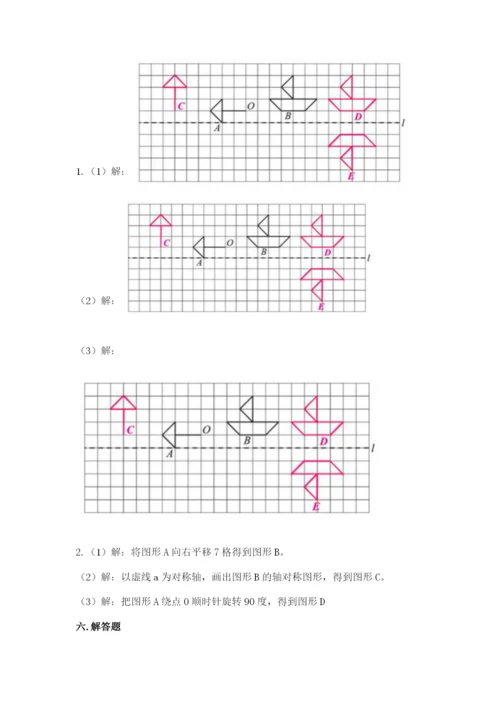 人教版五年级下册数学期末考试试卷（培优a卷）.docx
