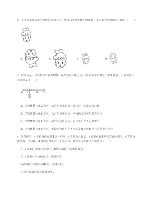 专题对点练习北京市西城区育才学校物理八年级下册期末考试专题测评试题（解析版）.docx