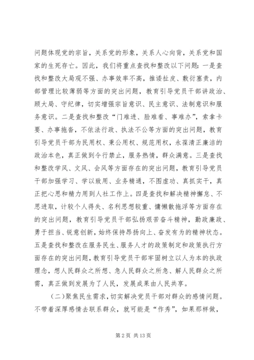 党的群众路线学习之思考.docx