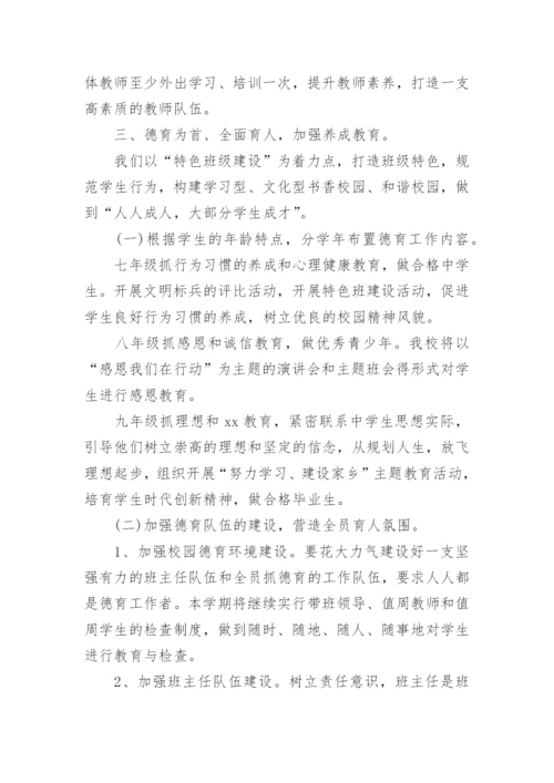 学校先进集体事迹材料.docx