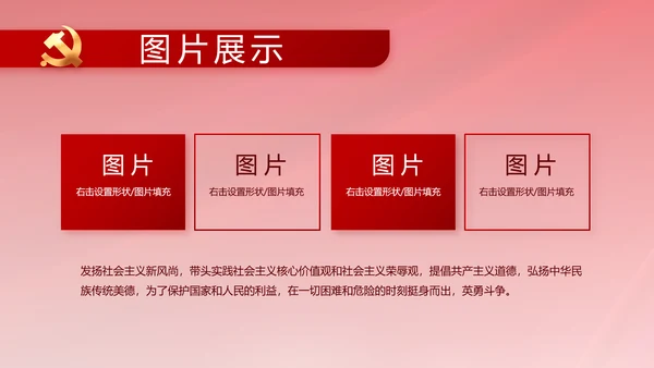 红色大气党建党支部年终工作总结PPT