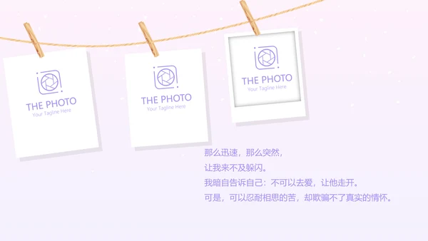 结婚十周年电子纪念册动态PPT