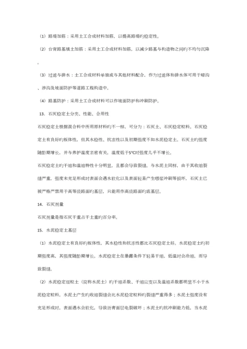 市政工程培训资料.docx