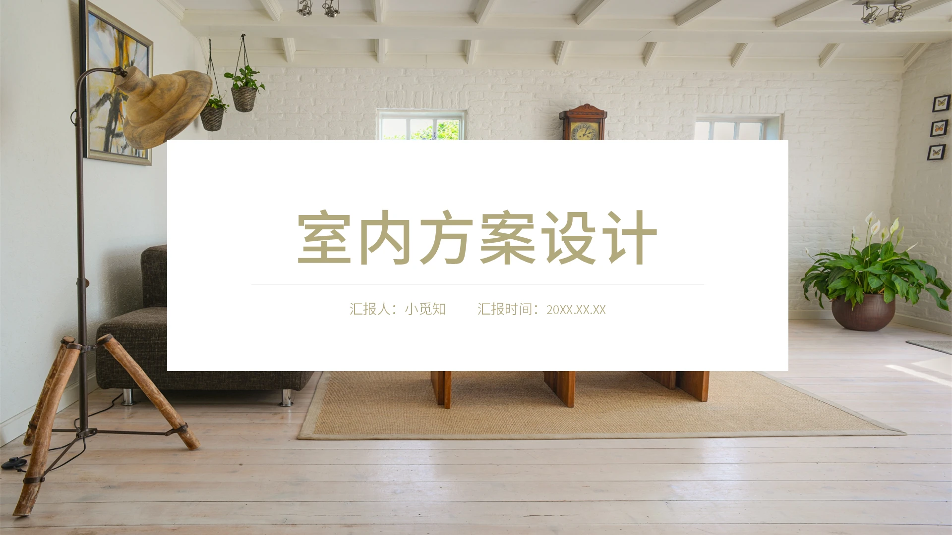 莫兰迪高级商务简约室内设计方案杂志风汇报文件PPT室内设计方案 (3)
