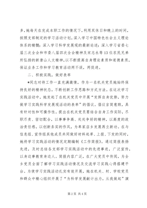 先进妇女工作者事迹材料.docx
