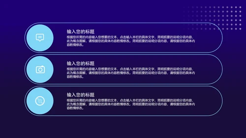 科技风渐变圆环智能产品发布会PPT模板
