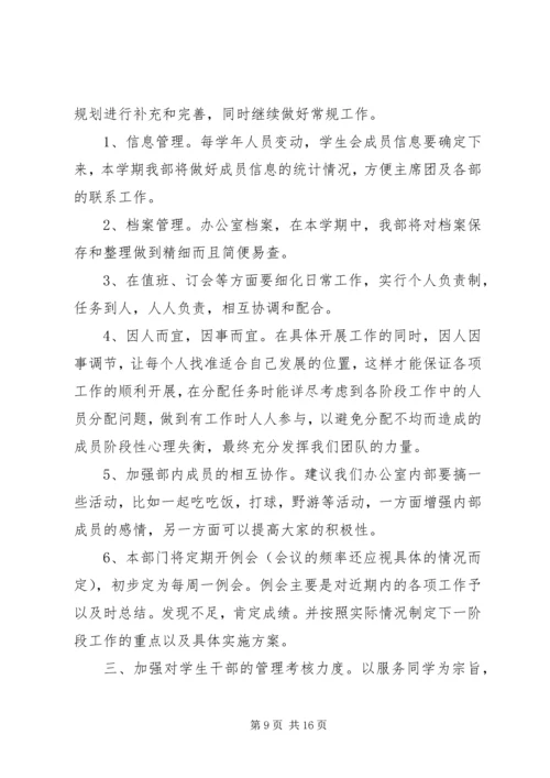 职业教育和社会教育工作计划 (2).docx