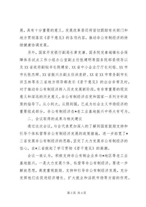 老工业基地全面振兴方案.docx