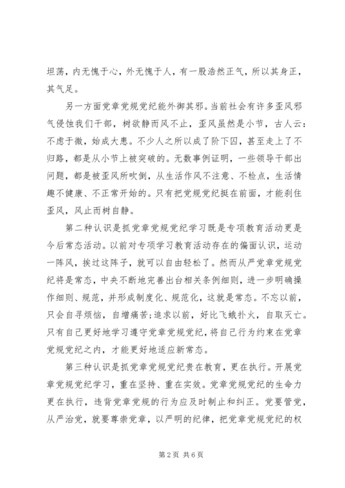 支部书记党风党纪对照检查材料.docx