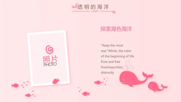 公主粉色今天我满月啦电子相册PPT