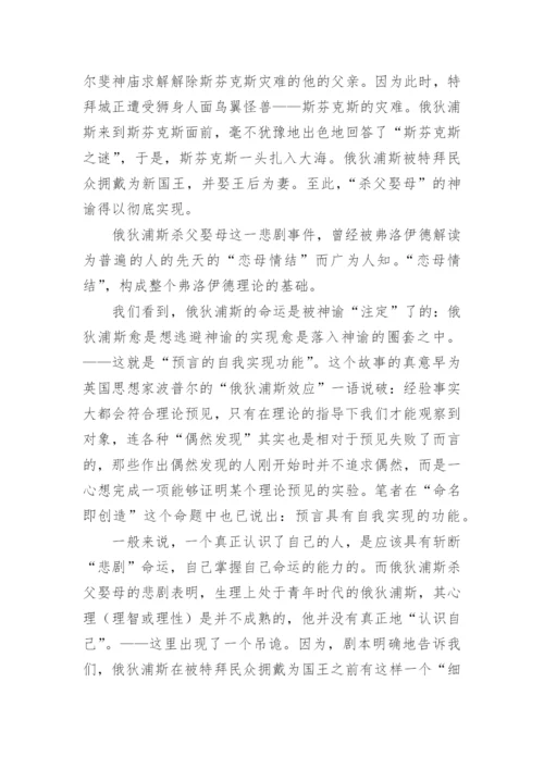 人生哲学论文.docx