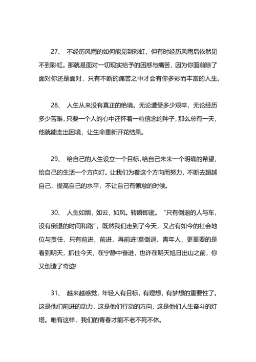 部门2021新春赠言大全.docx