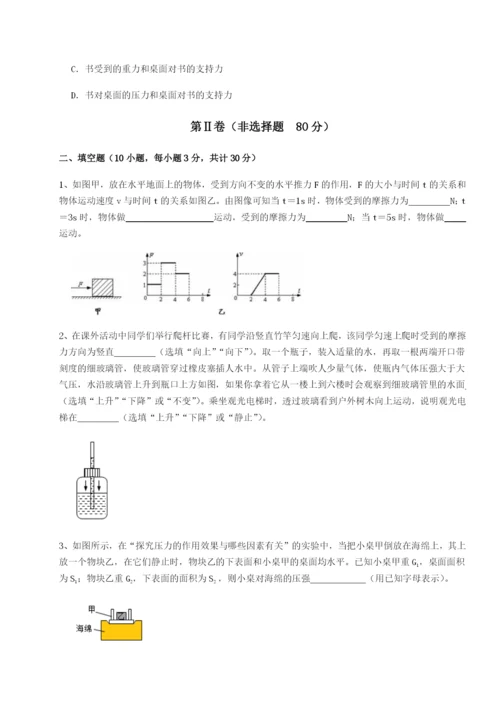 专题对点练习合肥市第四十八中学物理八年级下册期末考试专项攻克B卷（详解版）.docx