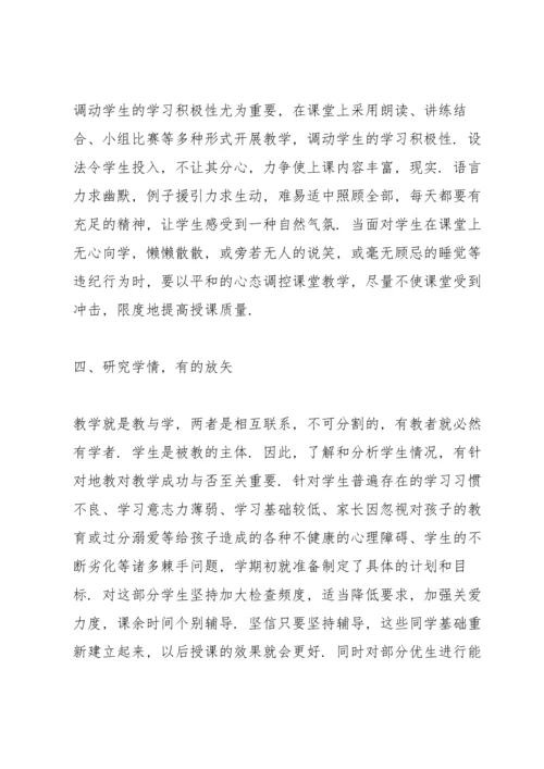 初三语文教师心得体会.docx