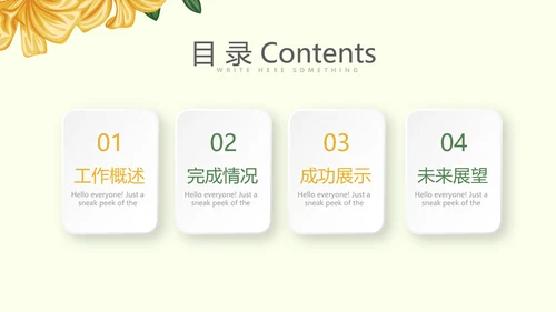 遇见最美教师赞美老师感恩教师节动态PPT模板