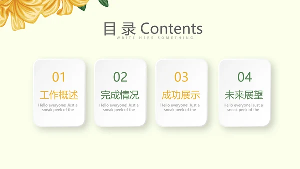 遇见最美教师赞美老师感恩教师节动态PPT模板