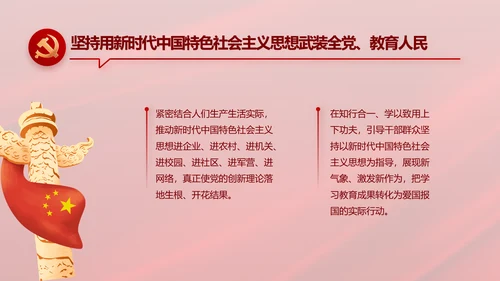 纪检监察党风廉政和反腐斗争PPT