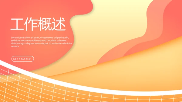 女子排球运动动态PPT