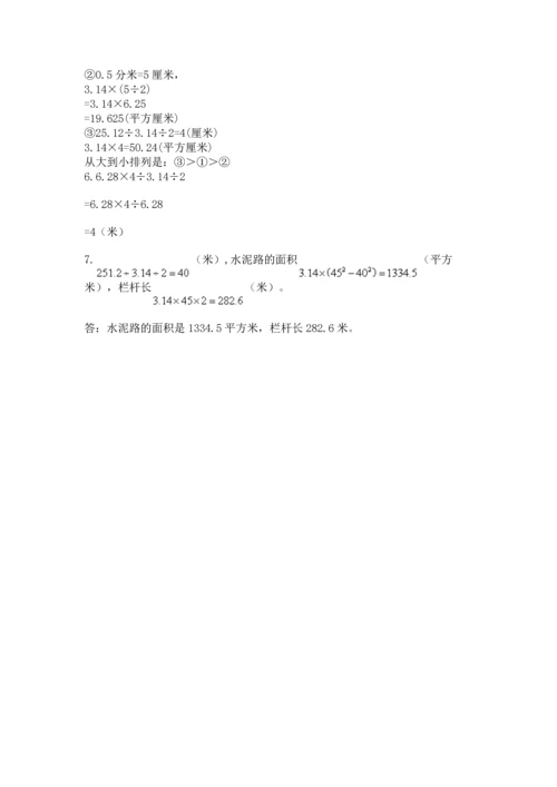 小学数学六年级上册期末测试卷（易错题）word版.docx