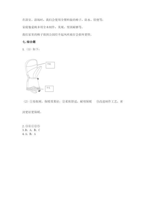 教科版二年级上册科学期末考试试卷及答案（新）.docx