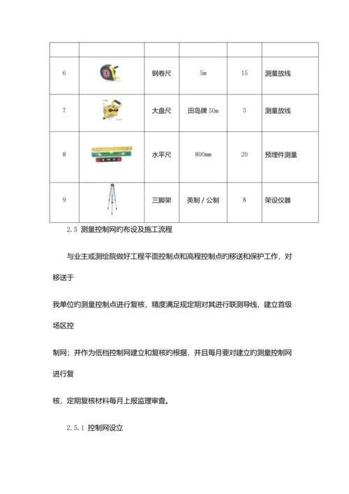 关键工程测量专题方案.docx