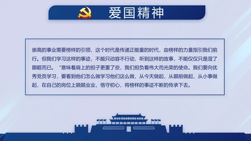 蓝色党支部年终总结述职报告学习教育动态PPT