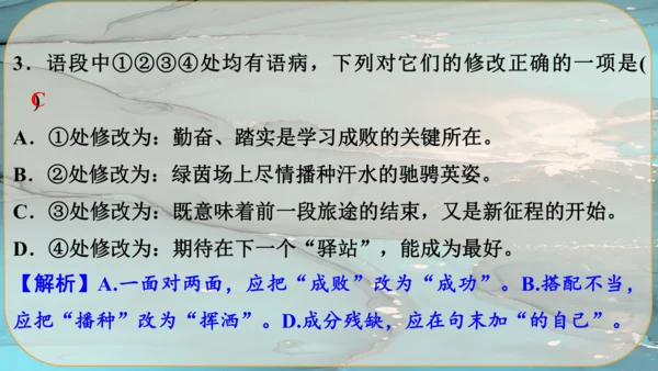20《谈创造性思维》课件