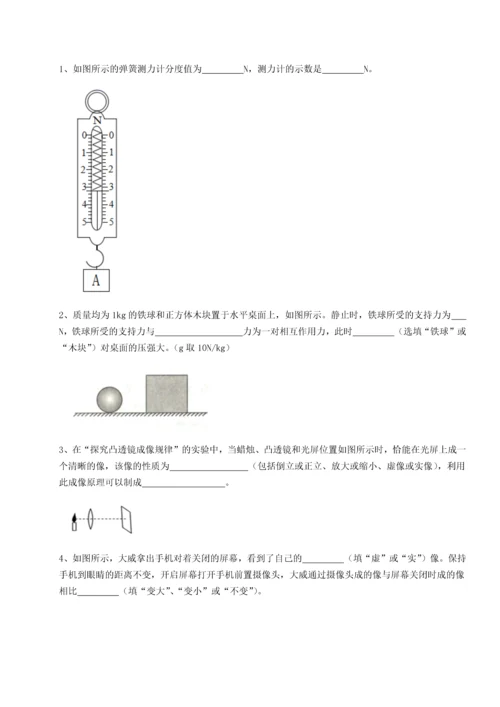 第四次月考滚动检测卷-云南昆明实验中学物理八年级下册期末考试专项训练练习题（含答案详解）.docx