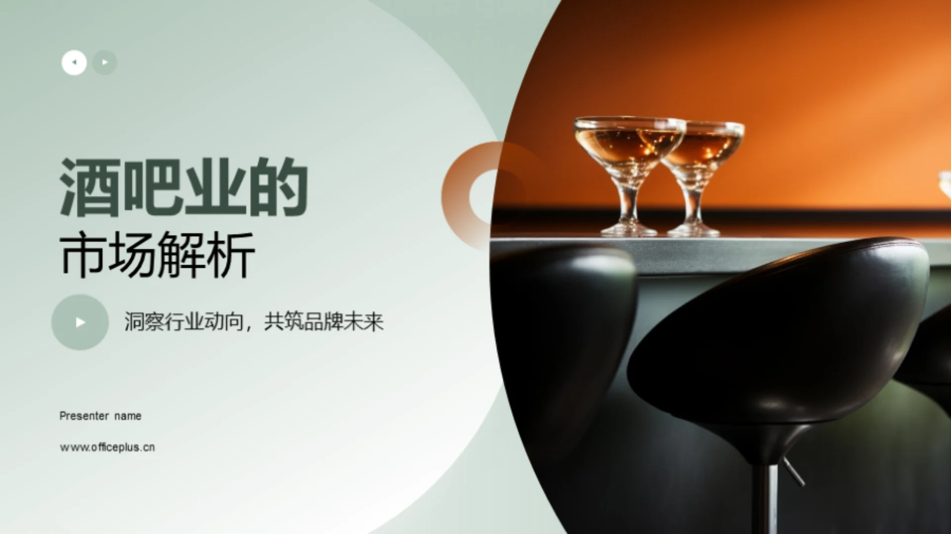 酒吧业的市场解析