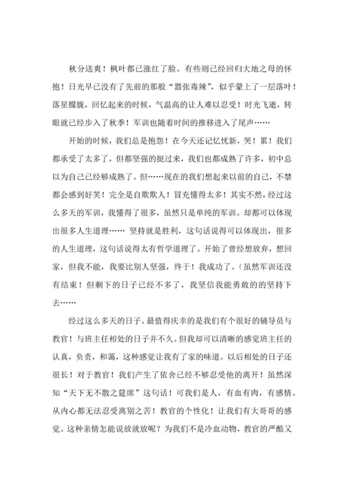 初中军训心得体会模板集合十篇.docx
