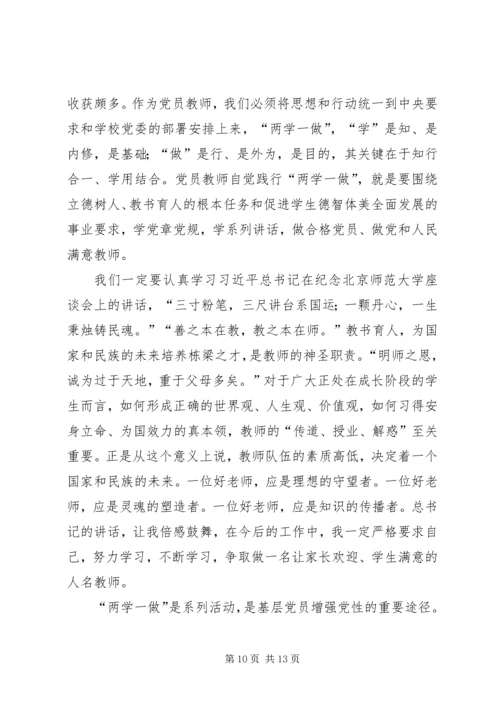 县委宣传部长两学一做专题民主生活会发言提纲.docx