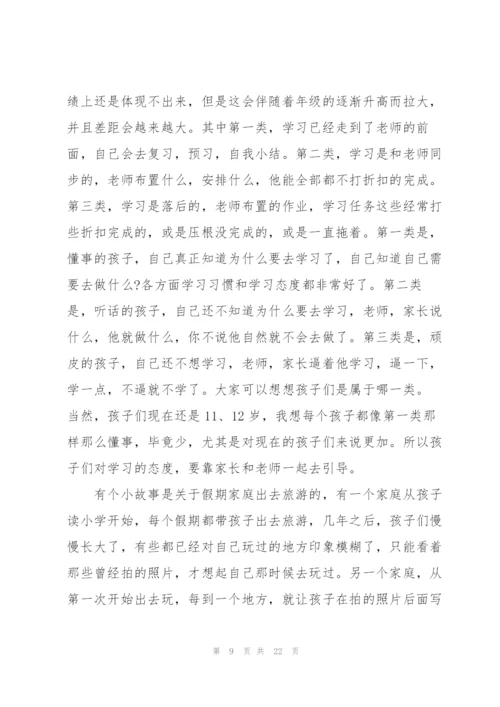 最全家长会家长发言稿.docx