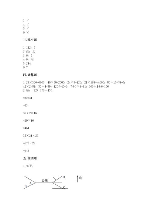 三年级下册数学期中测试卷（满分必刷）.docx