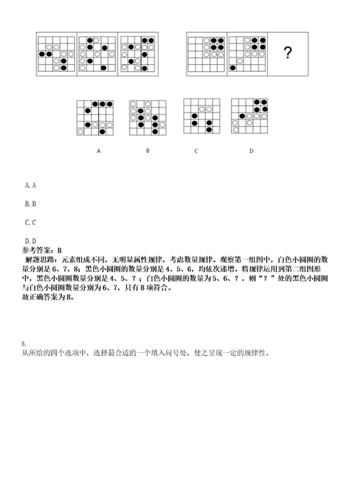 2022年广西河池环江毛南族自治县融媒体中心招聘10人考试押密卷含答案解析