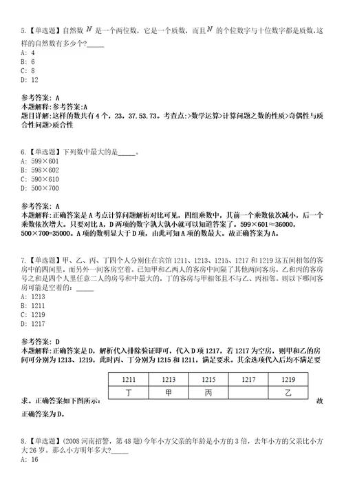 2022年04月广州市越秀区社区服务中心招考2名辅助人员模拟考试题V含答案详解版3套