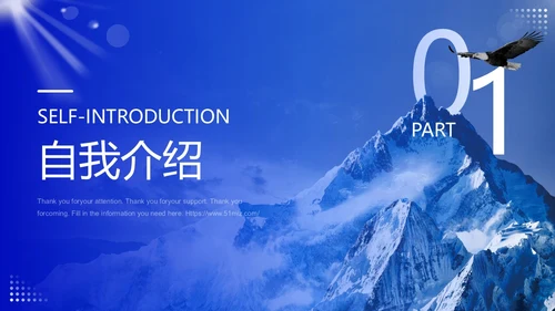 蓝色大气稳重励志风每一步都是成长的足迹转正述职报告PPT模板