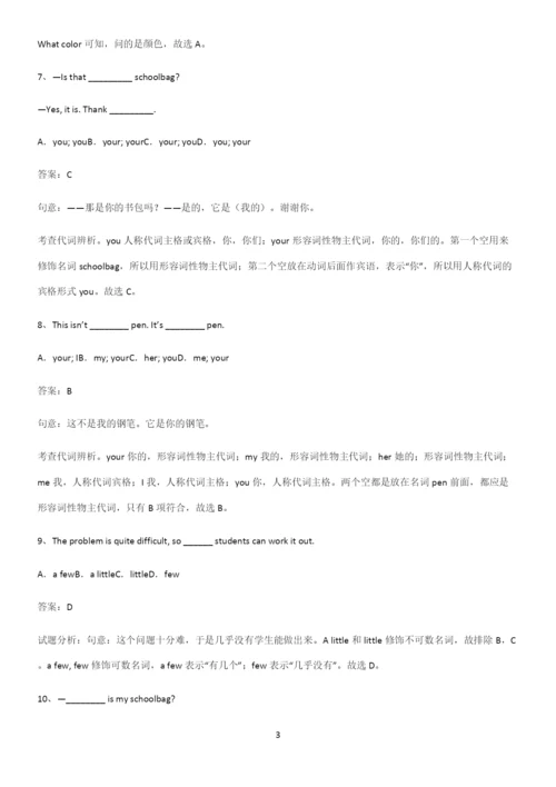 郑州市七年级英语上册Unit1Myname'sGina知识汇总大全.docx