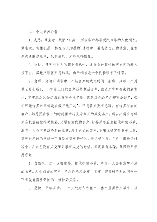 公司销售部员工个人工作总结